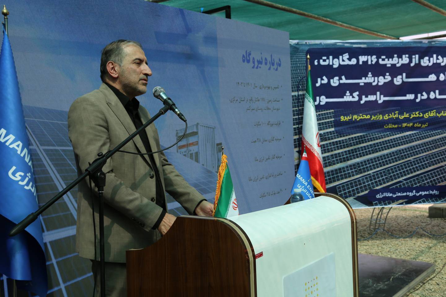  ساخت ۶۰۰ مگاوات نیروگاه خورشیدی در ۷ استان کشور