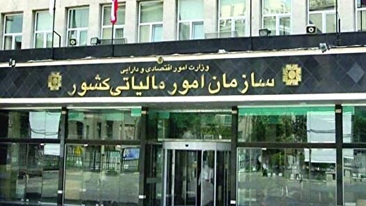 شرایط مالیات صفر اعلام شد