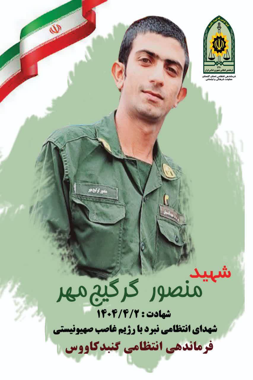 تشییع شهید اهل سنت سرباز وظیفه منصور گرگیج مهر فردا در گنبد کاووس