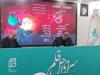 محفل شعرخوانی «ایرانِ حسین (ع)»