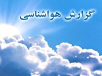 تداوم گرمای هوا در لرستان