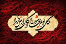 تصاویری متفاوت از ظهر عاشورا در سراسر ایران به روایت شهروندان