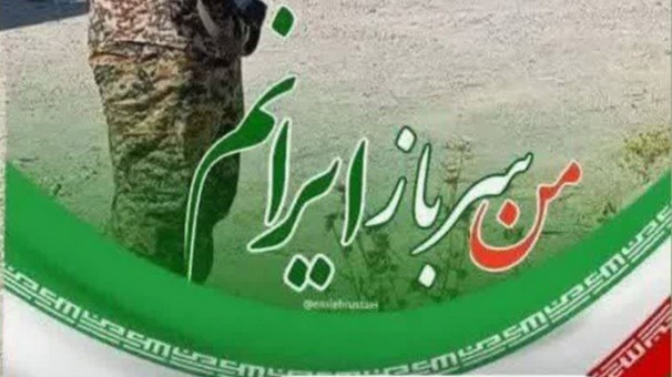 در پویش‌های جعلی شرکت نکنید