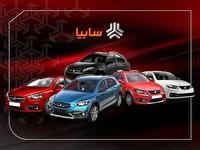 ۲۳ تیر؛ آغاز مرحله جدید فروش محصولات سایپا