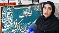 رونمایی از جلوه‌های عاشقی/ تلفیق هنر و حماسه در جویبار