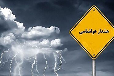 اعلام هشدار بارندگی در سمنان