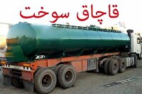 توقیف کامیون حامل سوخت قاچاق در شهرستان مهر