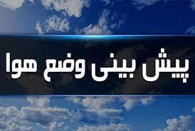 پیش بینی وزش باد شدید همراه با بارش‌های رگباری در استان