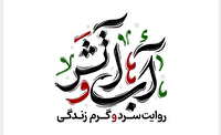 «آب و آتش» روی آنتن شبکه‌های افق و تهران