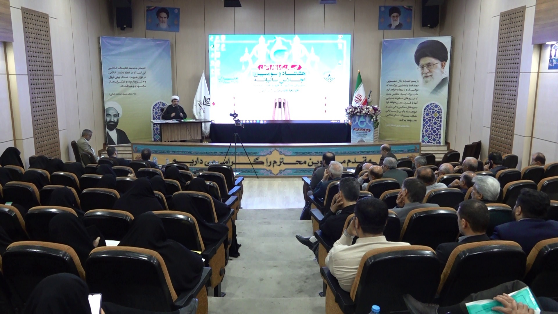 اجلاس سالانه مدیران مدارس جامعه تعلیمات اسلامی کشور