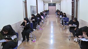 پایان آزمون علمی سال