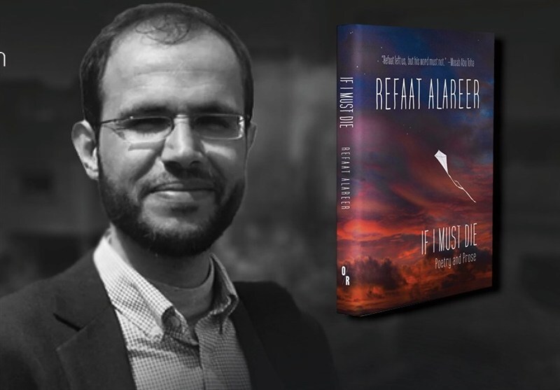 مجموعه شعری از غزه که جاودانه شد