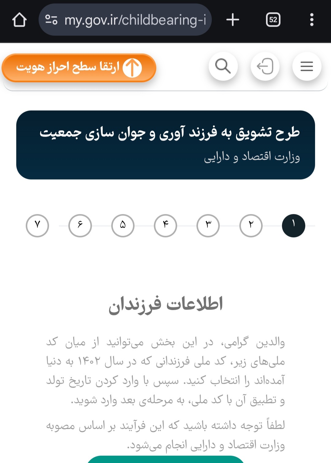 درخواست مردم برای اختصاص سهام نوزادان و تسریع وام فرزند آوری درخواست مردم برای اختصاص سهام نوزادان و تسریع وام فرزند آوری