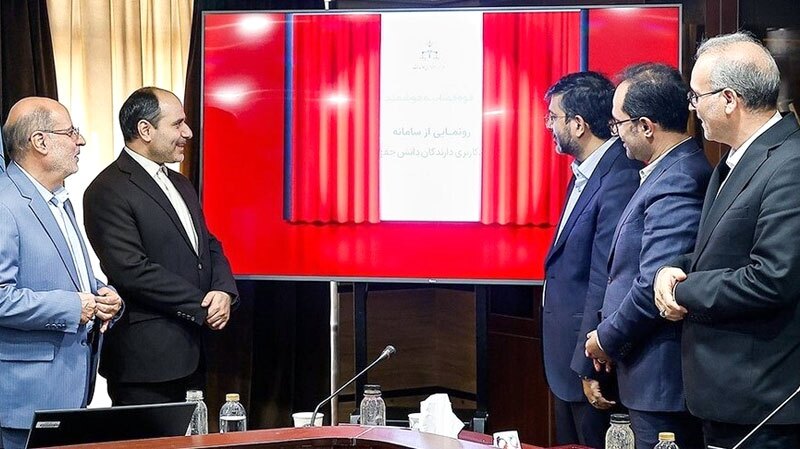 رونمایی از سامانه خودکاربری افراد دارای دانش حقوقی