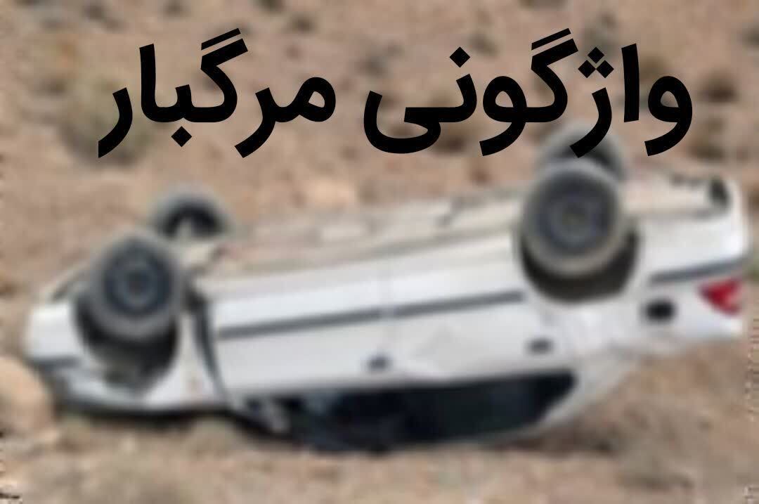 واژگونی سمند در محور دانسفهان؛ یک کشته و یک مصدوم