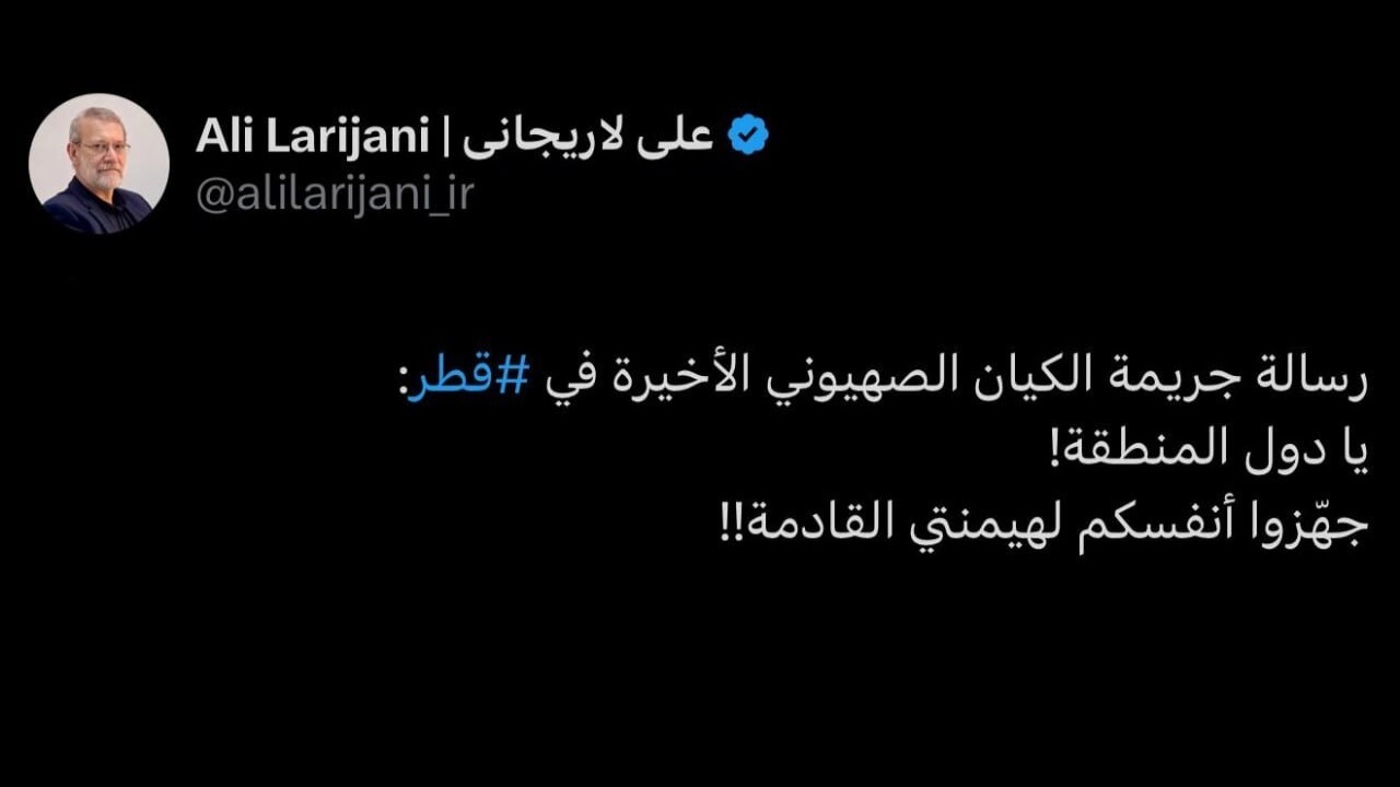 پیام حمله رژیم صهیونیستی به قطر از نگاه لاریجانی