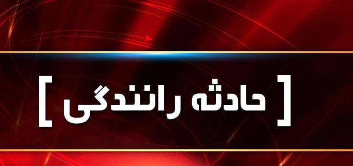 تصادف زنجیره‌ای در ارومیه؛ انتقال دو مصدوم به بیمارستان و درمان سه نفر در محل