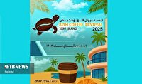 جشنواره قهوه کیش، آبان امسال پذیرای گردشگران