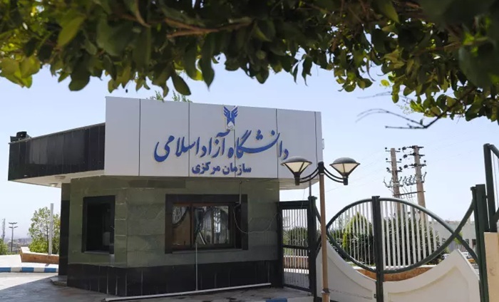 اطلاعیه دانشگاه آزاد در خصوص زمان حذف و اضافه ترم جدید اطلاعیه دانشگاه آزاد در خصوص زمان حذف و اضافه ترم جدید