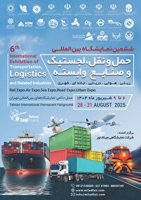 شمارش معکوس برای آغاز بکار ششمین نمایشگاه بین المللی حمل و نقل و لجستیک