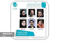 راهیابی ۱۲ اثر به ششمین جشنواره بین المللی تئاتر کوتاه کیش