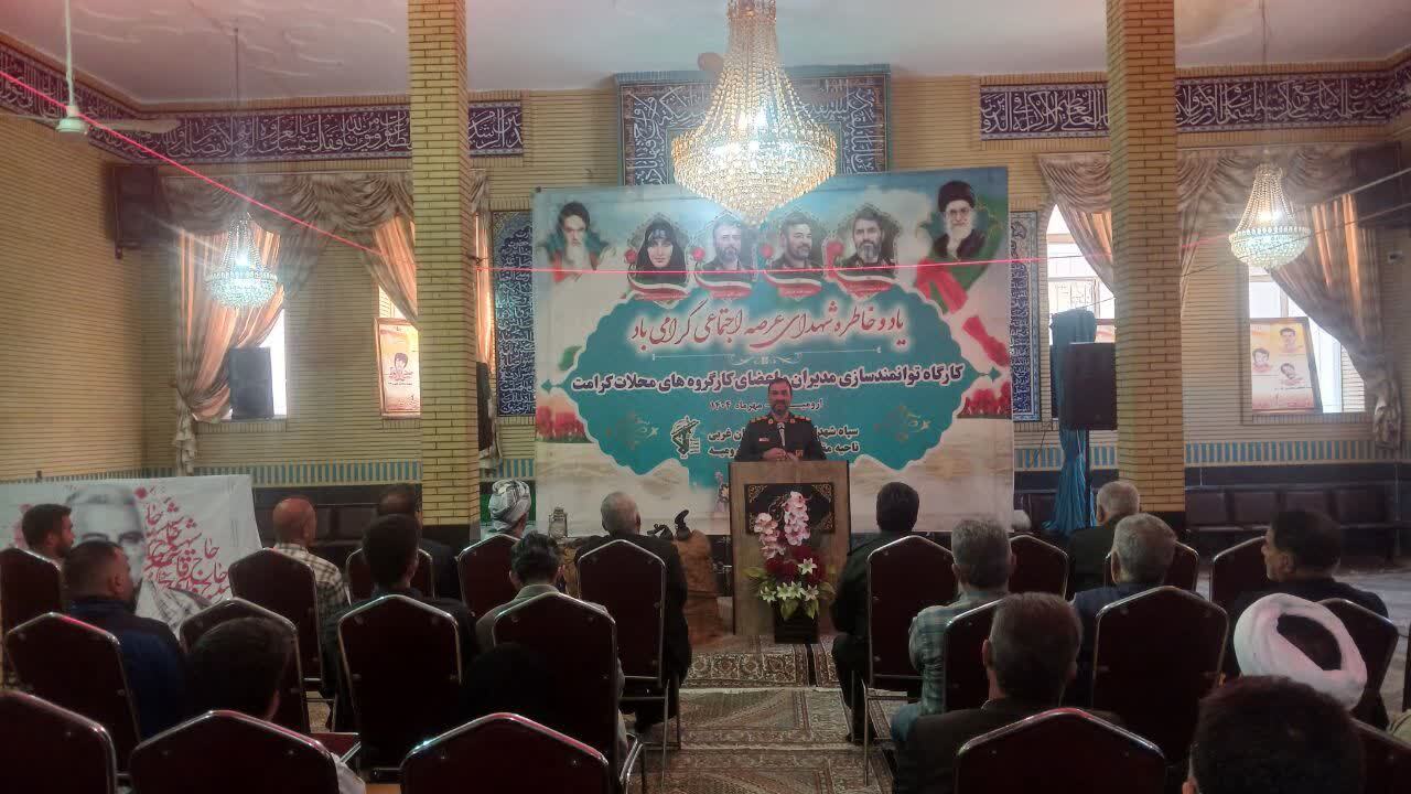 کارگاه توانمندسازی مدیران واعضای کارگروه‌های محلات کرامت ارومیه