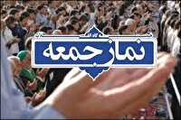 نماز جمعه شهرستان‌های هرمزگان ۲۵ مهر