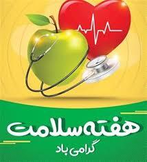 برگزاری همایشی در راستای سلامت بانوان