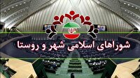 امروز، آخرین فرصت استعفای داوطلبان انتخابات شورا‌های اسلامی شهر