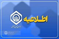 اطلاعیه سازمان تأمین اجتماعی درباره کمک‌ هزینه اولاد بازماندگان