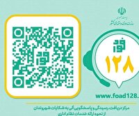 رسیدگی سریع به مسائل اداری با ۱۲۸