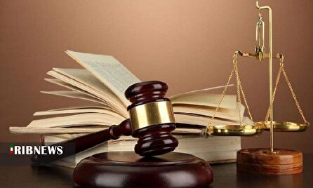 دادرسی زمانبر در دادگاه‌ها