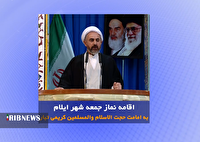 اقامه نماز جمعه در مصلای امام خمینی شهر ایلام