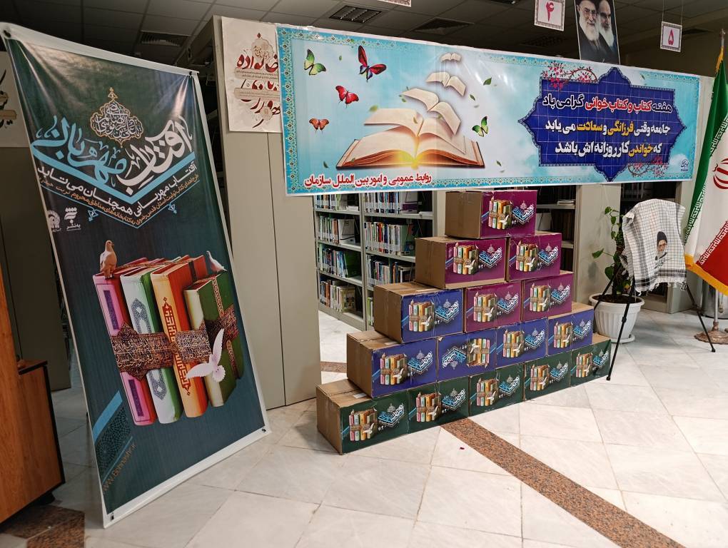 اهدای کتاب به مناطق محروم تربت حیدریه در قالب طرح آفتاب مهربانی