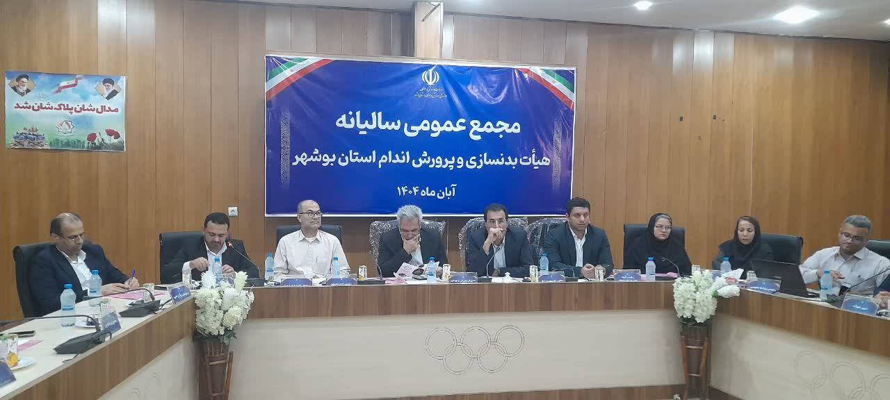 تیم ملی بدنسازی ۵ آذر به مسابقات جهانی اعزام می‌شود