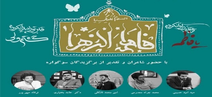 اختتامیه سوگواره «یاس کبود» در دانشگاه علوم پزشکی همدان اختتامیه سوگواره «یاس کبود» در دانشگاه علوم پزشکی همدان