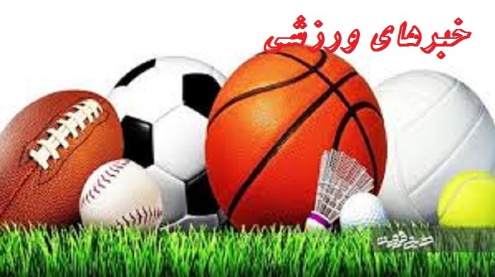 کسب پنج نشان رنگارنگ کاروان ورزشی استان در المپیاد استعدادهای کشور کسب پنج نشان رنگارنگ کاروان ورزشی استان در المپیاد استعدادهای کشور