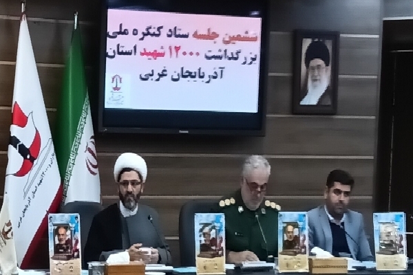 پاسداشت یاد و خاطره شهدا؛سلاحی فرهنگی و معنوی در برابر عملیات روانی دشمن پاسداشت یاد و خاطره شهدا؛سلاحی فرهنگی و معنوی در برابر عملیات روانی دشمن