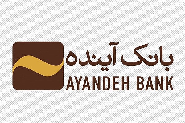 داراییهای نقدشونده بانک سابق آینده به بانک ملی منتقل شد داراییهای نقدشونده بانک سابق آینده به بانک ملی منتقل شد