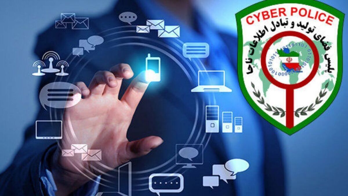 کاهش جرائم سایبری در خوزستان