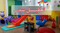 تعطیلی ۵روزه مهد‌های کودک و پیش دبستانی استان تهران