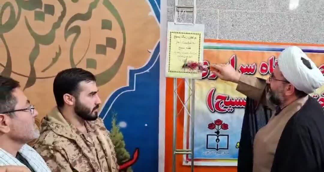 نواخته شدن زنگ بسیج در مدارس شهرستان پلدشت نواخته شدن زنگ بسیج در مدارس شهرستان پلدشت