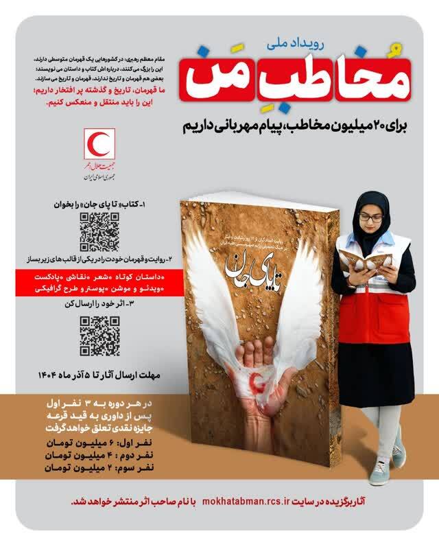 برگزاری رویداد ملی برگزاری رویداد ملی