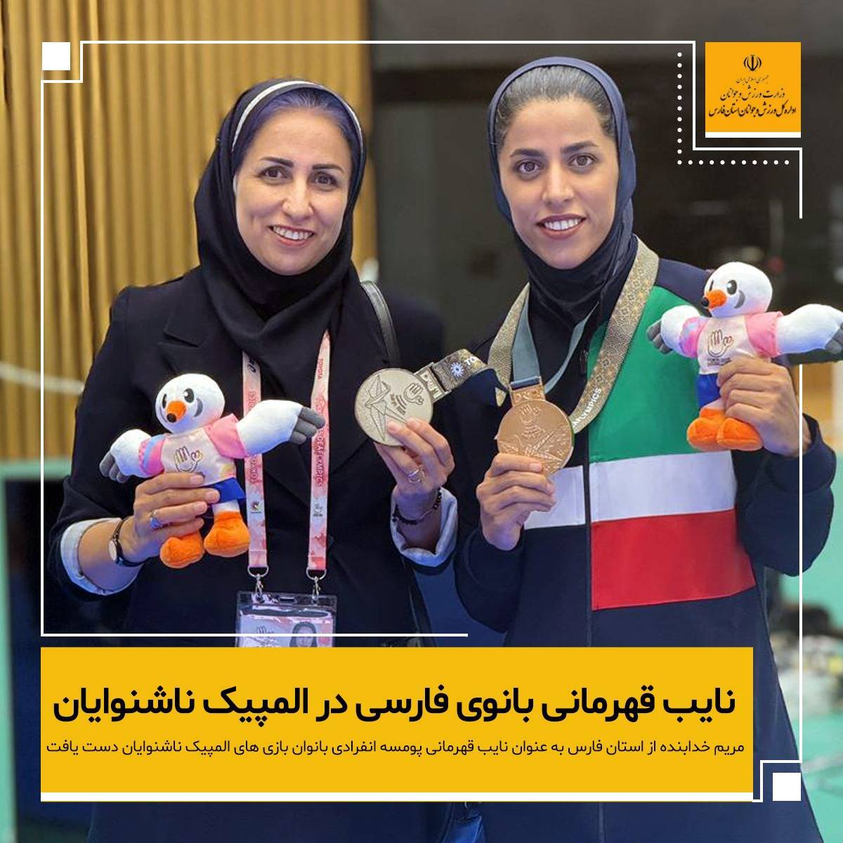 نایب قهرمانی بانوی فارسی در المپیک ناشنوایان نایب قهرمانی بانوی فارسی در المپیک ناشنوایان