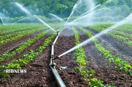 صرفه‌جویی در مصرف آب کشاورزی با توسعه روش‌های نوین آبیاری