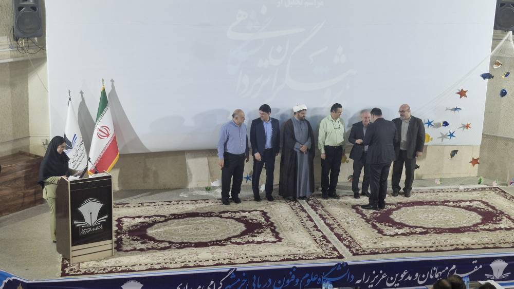 تجلیل از پژوهشگران برتر در دانشگاه علوم و فنون دریایی خرمشهر