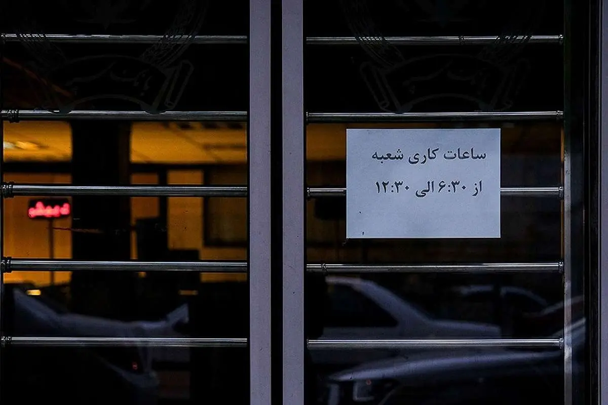 مشکل تعطیلی بانکها به دلیل آلودگی هوا و تأخیر در اخذ وام مسکن مشکل تعطیلی بانکها به دلیل آلودگی هوا و تأخیر در اخذ وام مسکن