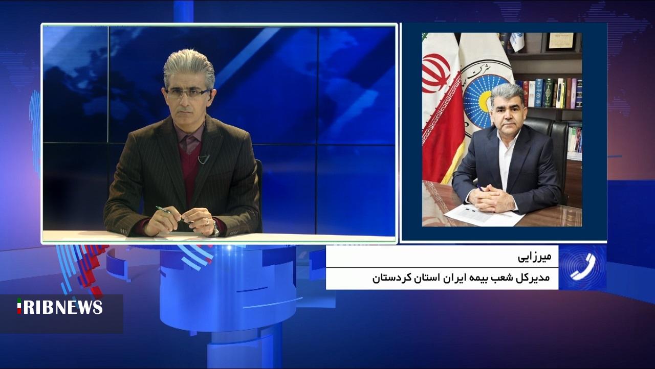 نقش بیمه در جبران خسارات مالی