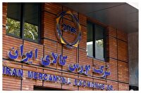 عرضه بیش از ۶۸۰ هزار تن کالا در بورس کالا