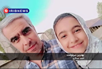 بهترین سرنوشت